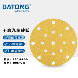 砂纸;页轮、页片;磨片、切割片