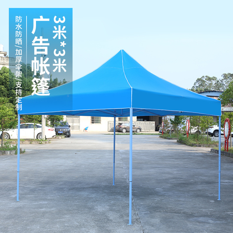 厂家批发户外折叠帐篷印刷广告帐篷四脚帐篷大伞帐篷遮阳棚四方伞