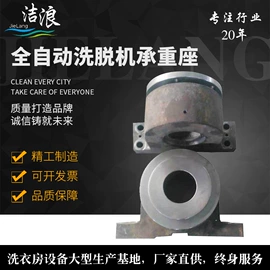 洗涤烘干设备;整熨设备配件;整熨设备