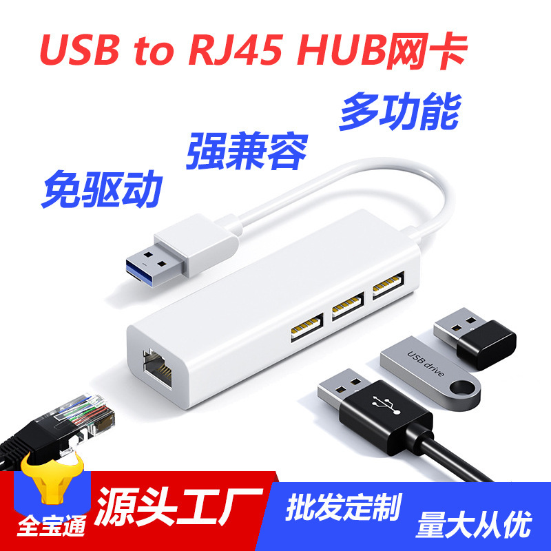 ソースメーカーusb hubイーサネットポートコンバータ百兆ギガrj45 type-c/usbネットワークカードhub|undefined