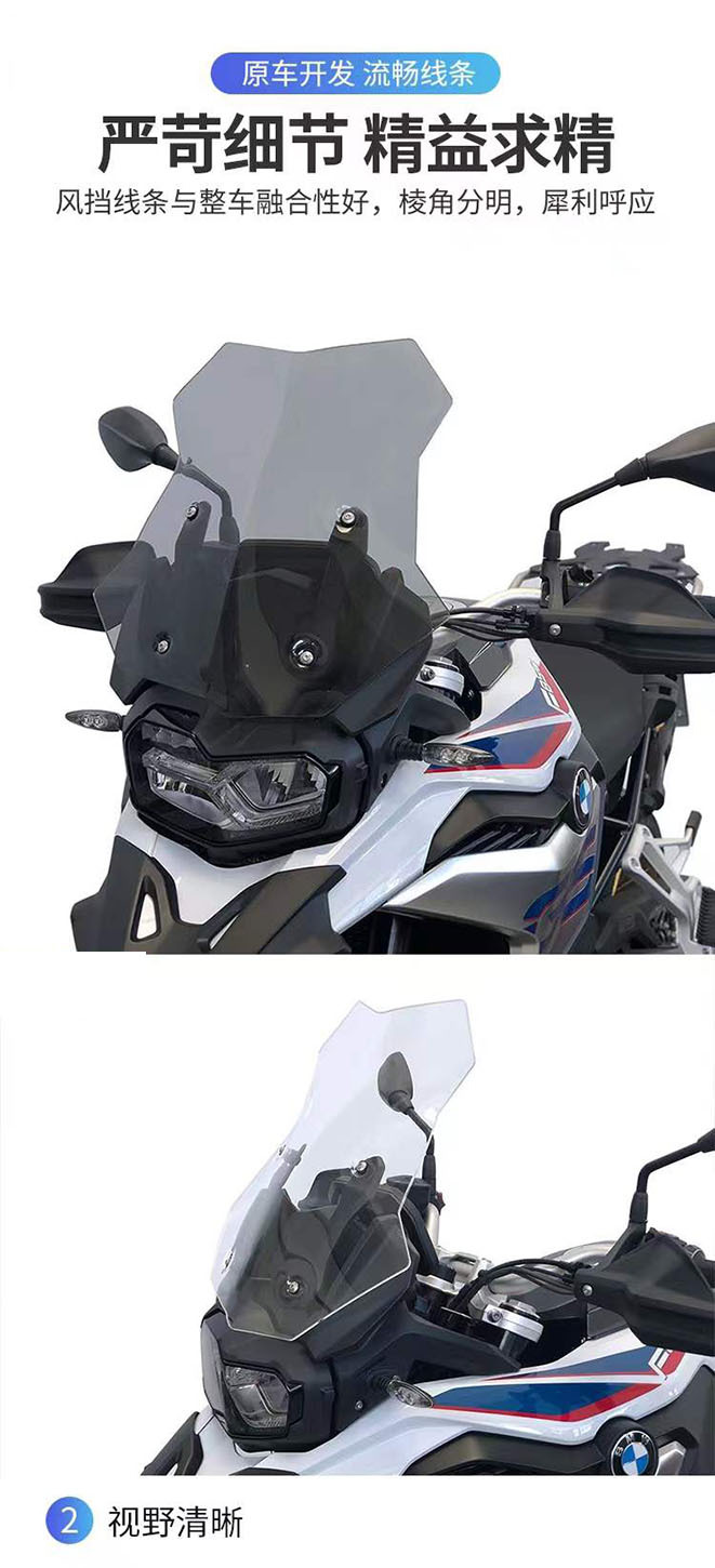 Suitable for Bmw 25 F800Gs Modified Manual Lifting Windshield to Increase the Windshield Height and Width