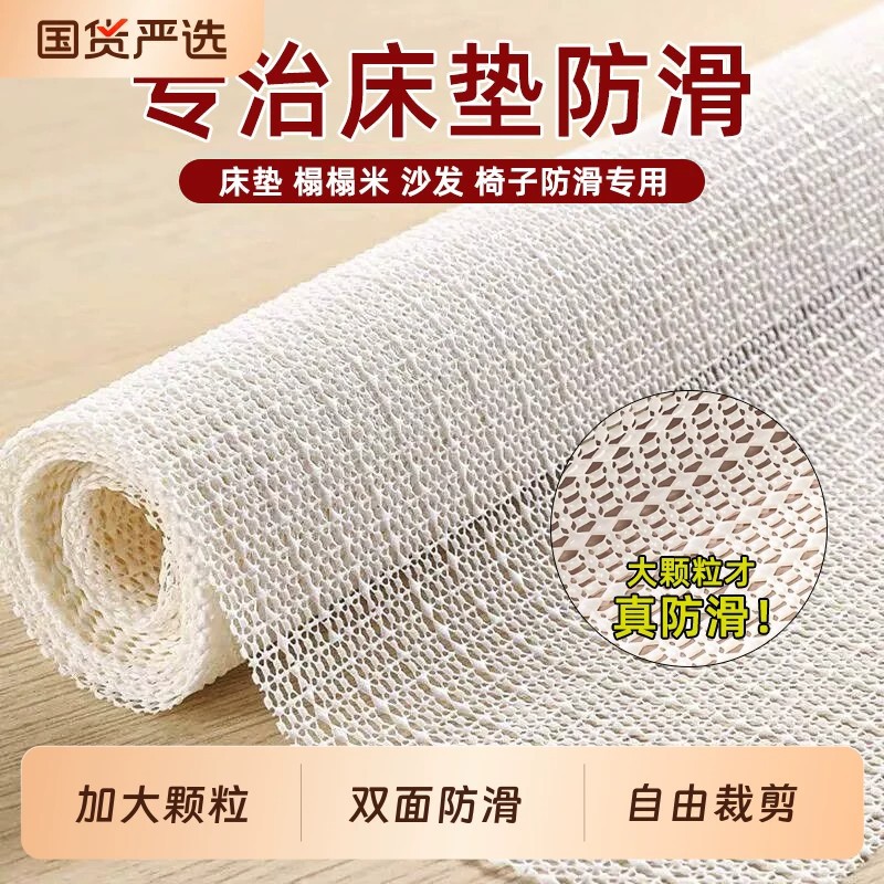 Anti-slip Mattress Pad, Anti-slip Rubber Pad, Latex Sofa Fixing Mat,...