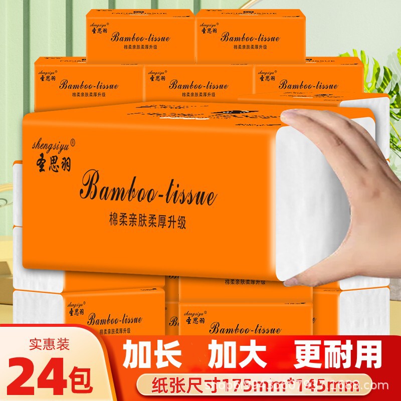 Thickened tissue full box wholesale household Affordable Large size toilet paper extraction napkin baby paper delivery