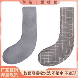 Stretch Knitted Maternity Pillowcase, Waist Protection, Side Sleeping Leg Pillowcase, Maternity Pillowcase, Cross-Border Supply