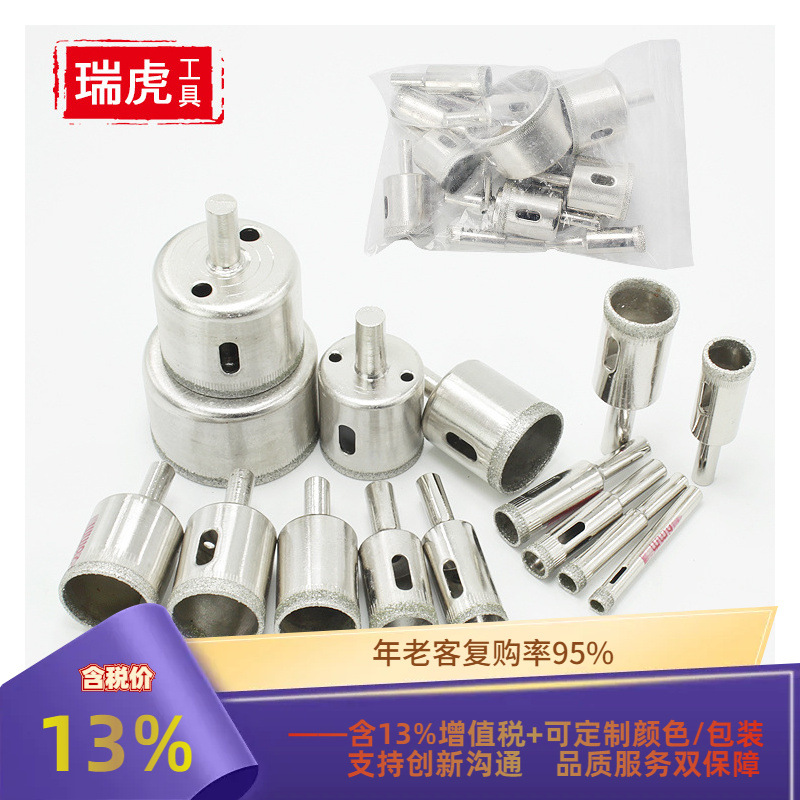 玻璃开孔器 瓷砖陶瓷玻璃金刚砂扩孔打磨佛珠修圆工具钻头套装6mm