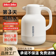 JEKO保溫壺家用熱水壺暖壺開水熱水瓶暖水瓶大容量學生宿舍小茶瓶
