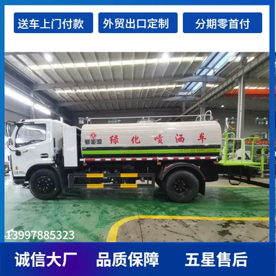 New Energy Dongfeng Dolica 9-Ton Suvarma maşınları