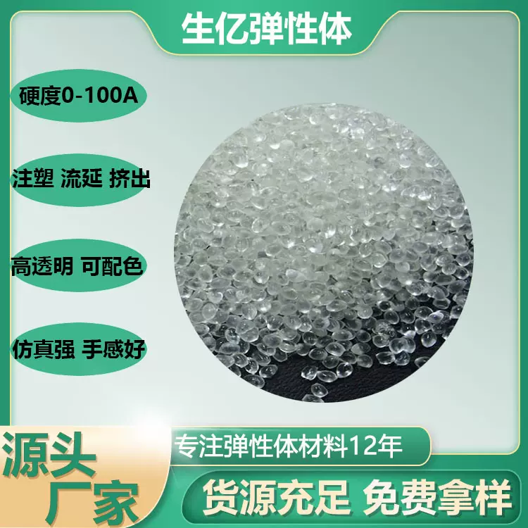 TPE包胶PA66 ABS PP阻燃防火V0注塑挤出高粘度包胶力度强双色注塑