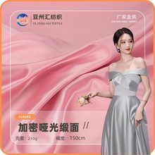 加密弹力色丁 仿醋酸缎面哑光婚纱晚礼服缎面棒球服包装礼盒面料
