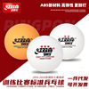 Double happiness Table Tennis Samsung Award match train indoor Children's competition 40 +White Yellow Table tennis