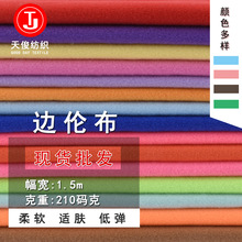 现货抓毛布圈绒面料边纶布天鹅绒涤纶起毛布箱包玩具毛绒抱枕布料