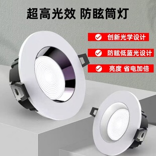 高光效led防眩筒灯超亮嵌入式家用孔灯开孔8090无主灯灯具中山灯 -阿里巴巴