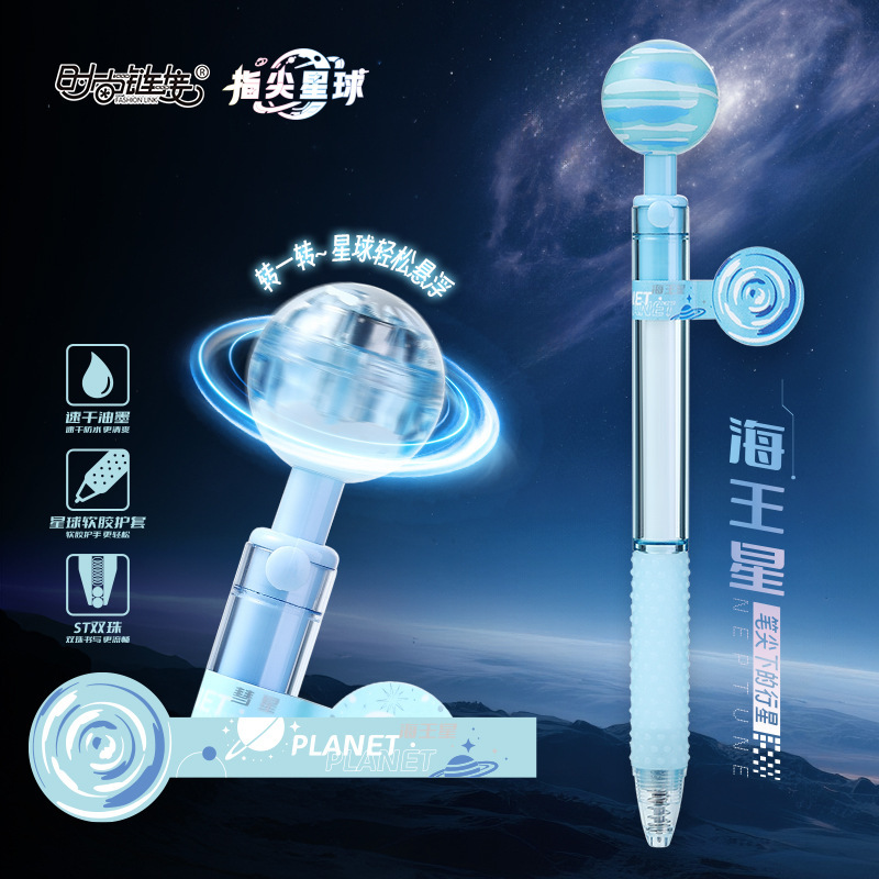 旋转星球笔黑科技悬浮按动中性笔ST头刷题笔速干顺滑0.5黑笔水笔|undefined