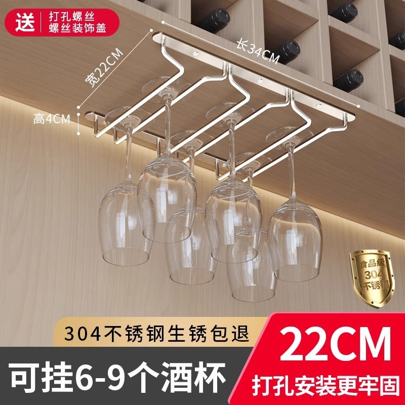 不锈钢红酒杯架子挂架酒杯架悬挂倒挂家用酒柜红酒架摆件轻奢酒架|undefined