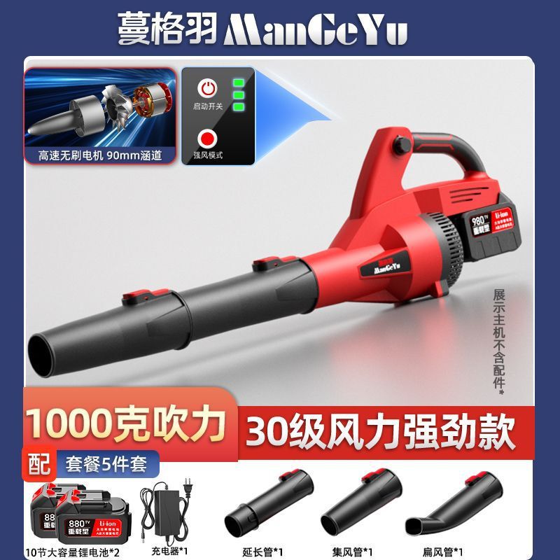 大功率工业级锂电暴风吹风机充电鼓风机吹雪机吹灰枪除尘器外贸|undefined
