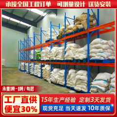 重量棚工場倉庫加工厚みのあるハードウェア棚ビーム棚高立体倉庫保管棚