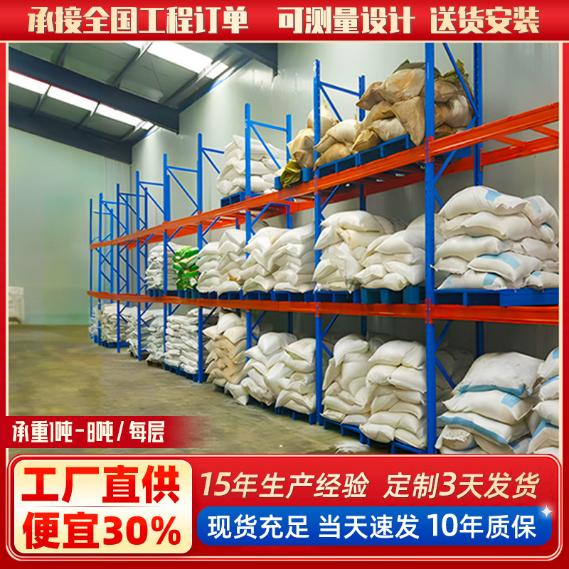 重量棚工場倉庫加工厚みのあるハードウェア棚ビーム棚高立体倉庫保管棚|undefined