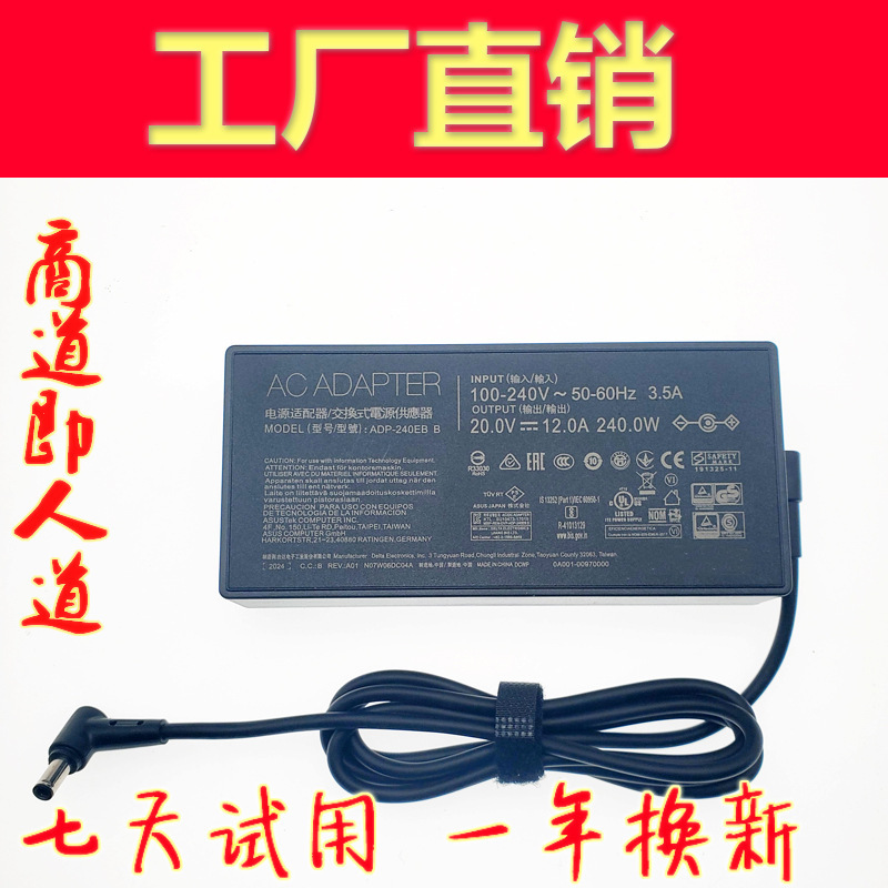 For ASUS ROG Magic 16 GU603H Power Adapter 20V12A 240W Laptop Charging Cable