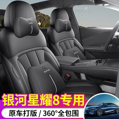 Geely Galaxy Starlight 8 Special Modelə uyğun (Original) oturacaq örtükləri
