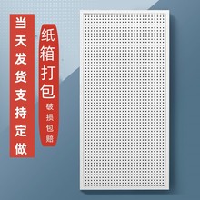圆孔洞洞板置物架货架柜子洞洞板收纳包水管五金工具挂板墙可定无