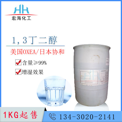 1.3- Butanediol U.S.A OXEA Shelf Humidifier