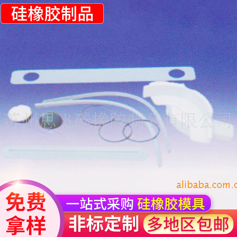 供应硅橡胶模具异形件工业硅胶模具聚氨酯模具硅橡胶制品模具加工