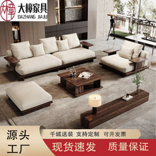 宋式美学北美黑胡桃实木软靠沙发新中式客厅布艺生态真皮直排沙发