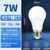 7W 27 screws, super bright ball bubble (no packaging)