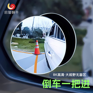 Rearview Mirror Small Round Mirror Mirror Auxiliary Car Artifact Reflective Small Mirror Rear Tire Car Reversing Mirror Blind Spot Artifact