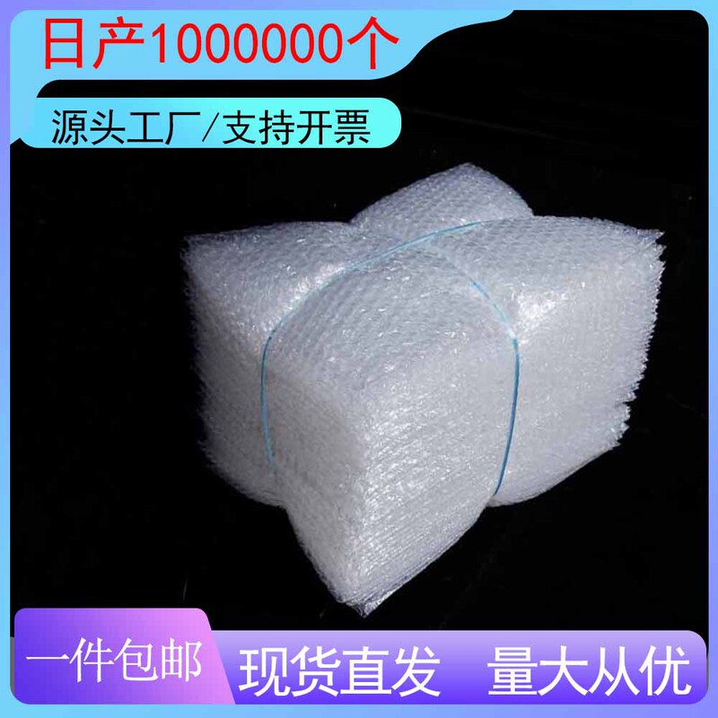 Transparent Bubble Express Bag Thickened Packing Bubble Bag Small Batch Free Shipping Transparent Shockproof Express Bubble Bag Wholesale