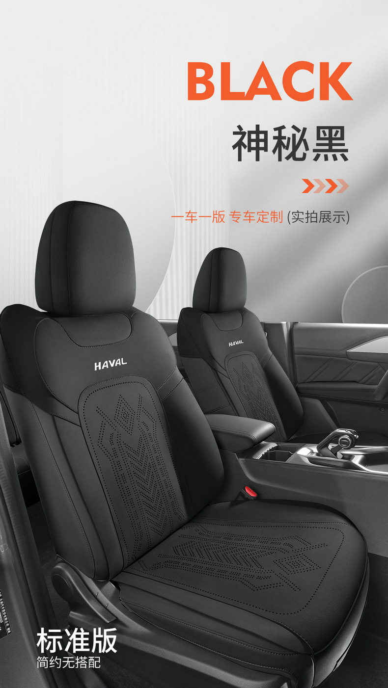 Harvard Raptor Special car seat cushion suede four seasons universal semi-surrounded Harvard seat cover modified seat cover