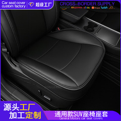 四門乗用車suv自動車シートカバーに適用します。