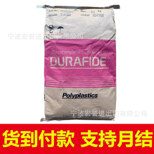 Pps Japanese Polyethylene 6165A7 High Temperature Resistant Flame Retardant Thermally Stable Fiberglass Reinforced 60% Fireproof Pps Polyphenylene Sulfide
