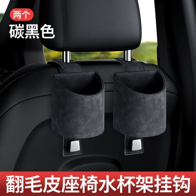 New 2026 Car Seat Car cup holder/beverage holder - carbon-black-one-pair