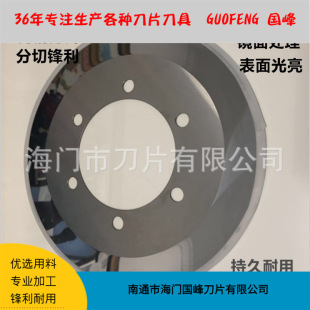 Tungsten Steel Circular Blade Carbide Circular Blade 80*30*0.3 Circular Blade Tungsten Steel Slitting Thin Circular Blade