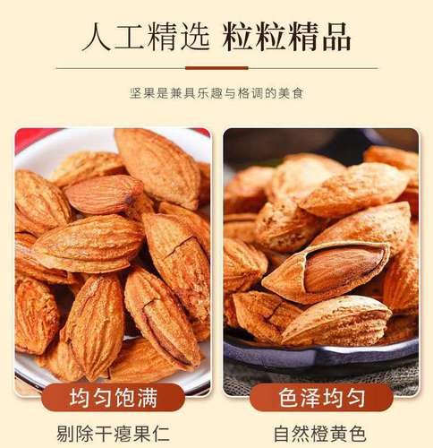 Wholesale almonds