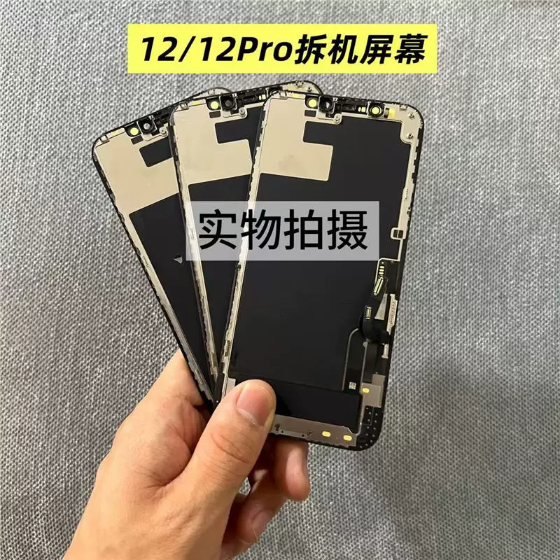 Подходящий оригинальный разборный экран для iPhone 12, сборка экрана, внутреннее и внешнее сенсорное управление, оригинальный экран