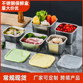 简约不锈钢保鲜盒方形味盅食物分装防串味圆润卷边密封带盖餐盒