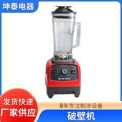 多機能壁破壊機、家庭用壁破壊材料、ジュース、豆乳、栄養補助食品、ミルクシェイク、スムージーメーカー、メーカー供給