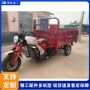 农用工地工程爬坡三轮车