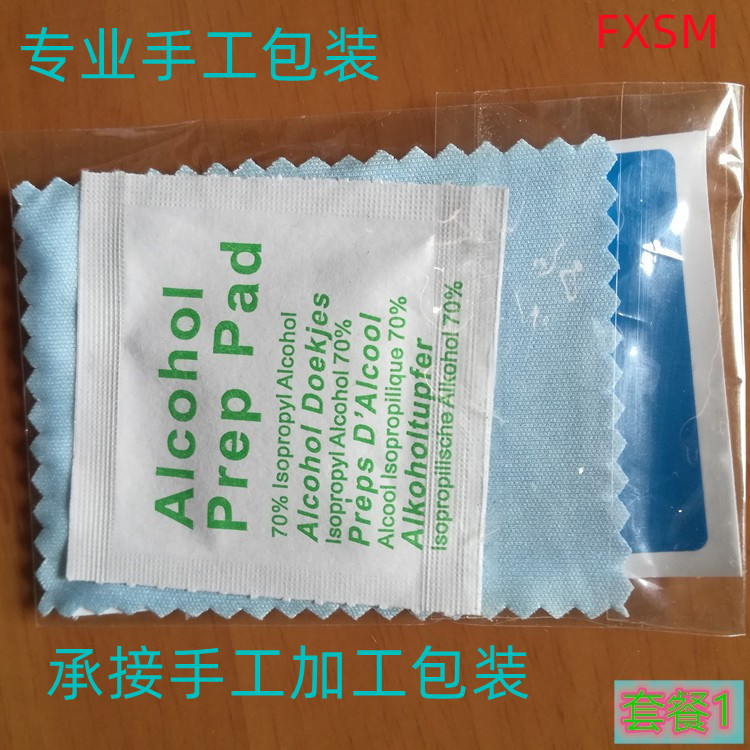 淘宝天猫赠送品手机小礼品套餐手工包装