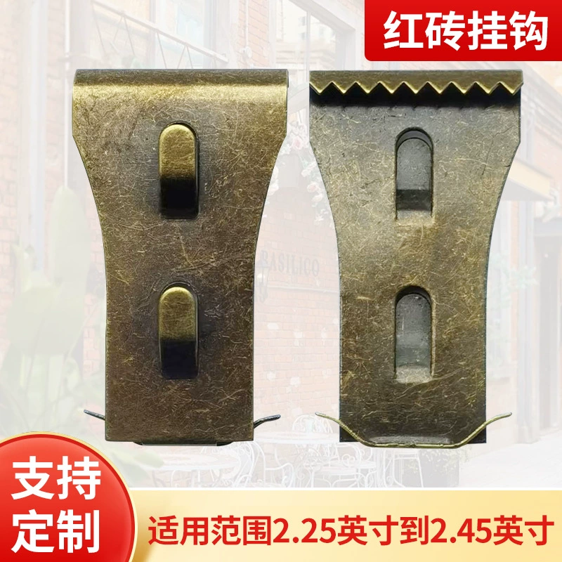 Самая продаваемая модель Amazon: крючок для кирпича красного цвета, античная бронза, 2,25-2,45 дюйма, настенный крючок-зажим для кирпича.