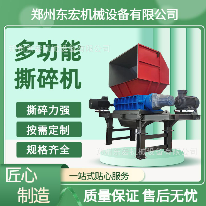 多功能易拉罐破碎机 旧衣服建筑模板撕碎设备 家具厂废料破碎机