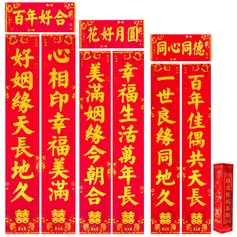 2026年新作万年紅書道「十一言対聯」ボックス入り春節用植毛春聯、屋台春節用品卸売|undefined