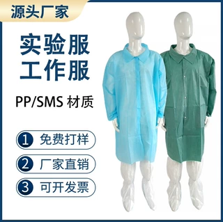 一次性无纺布实验服防尘隔离服无纺布工作服参观服食品厂餐饮药房