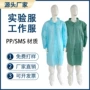 一次性防尘餐饮无纺布隔离服