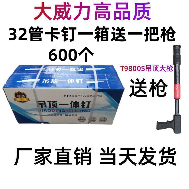 Clavos de caja completa para enviar pistola Mini clavos contra incendios Techo Clavos de disparo integrados Clavos de pistola 20 clavos de pistola