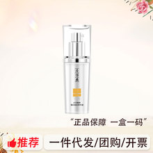片仔癀牌臻白焕肤精华液美白淡斑保湿精华提亮肤色烟酰胺护肤品女