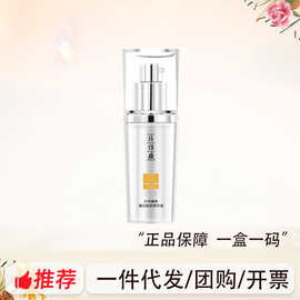 片仔癀牌臻白焕肤精华液美白淡斑保湿精华提亮肤色烟酰胺护肤品女