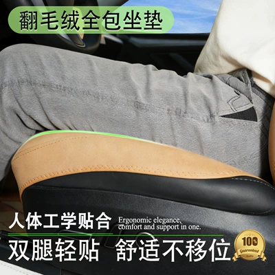 Multi-Piece Set Breathable Perforated Universal seat cover